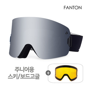 팬톤 주니어용 렌즈교체형 안경병용 스키고글 EMAG75SM